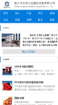 Mobile Screenshot of bhksjx.findzd.com