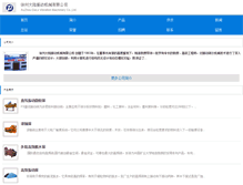 Tablet Screenshot of dalu.findzd.com